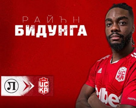 Официално: ЦСКА 1948 обяви Бидунга