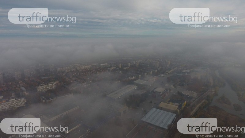 Отровен смог! Община Пловдив: Не излизайте навън