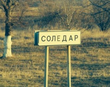 Украйна: Не е истина, че Соледар е под руски контрол
