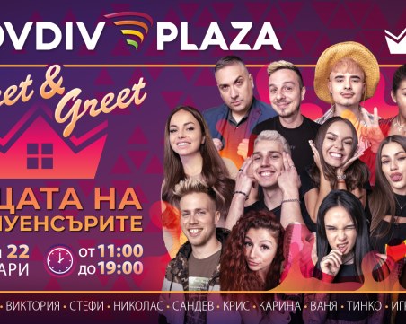 Plovdiv Plaza Mall посреща най-популярните Youtube звезди в два поредни уикенда