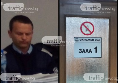 Служителят на Пътна полиция – Пловдив Матей Матов който бе