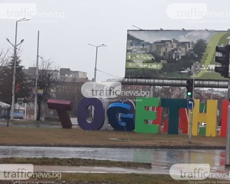 Meteo Balkans: Червен код за ураганен вятър утре, може да мине и през Пловдив!