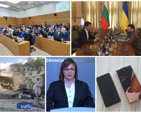 ОБЗОР: Пловдив иска акциите на Варна в Панаира, България е подкрепила с оръжия Украйна при кабинета Петков