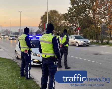 Шофьор опита да подкупи полицай с 10 000 евро и златен часовник