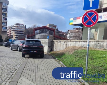 Водачи паркираха под забранителен знак и на 2 метра от Синя зона в Пловдив