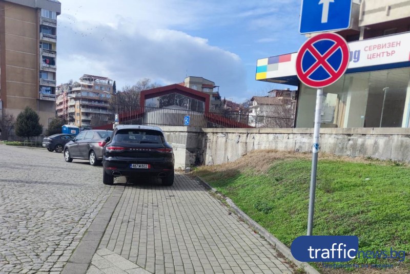 Водачи паркираха под забранителен знак и на 2 метра от Синя зона в Пловдив
