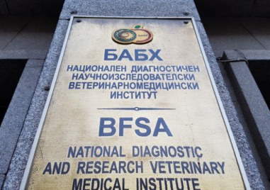 Българската агенция по безопасност на храните е извършила общо 12 490