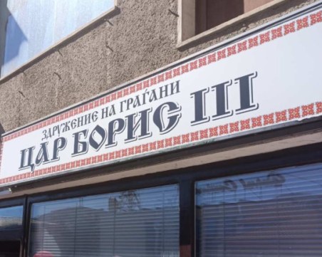 Тежко е състоянието на пребития секретар на българския клуб в Охрид