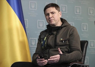 Висш съветник на украинския президент Володимир Зеленски днес призова съюзниците