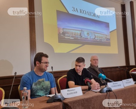 Феновете за Колежа: Заради променения проект ще отворят само два сектора, строителството е некачествено