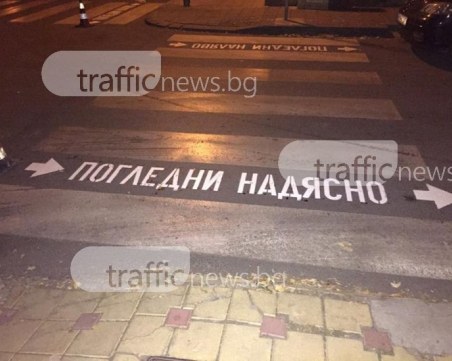 Защо се бъркат ляво и дясно?