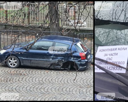 Потрошена кола стои с дни пред ОУ „Душо Хаджидеков”, собственикът получи оферта под чистачката