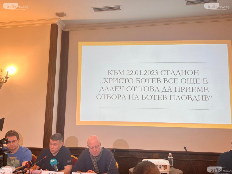 Феновете на Ботев Пловдив искат извънредна сесия на общинския съвет