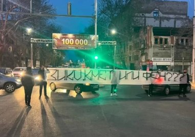Феновете на Локомотив блокираха бул Христо Ботев и спряха движението