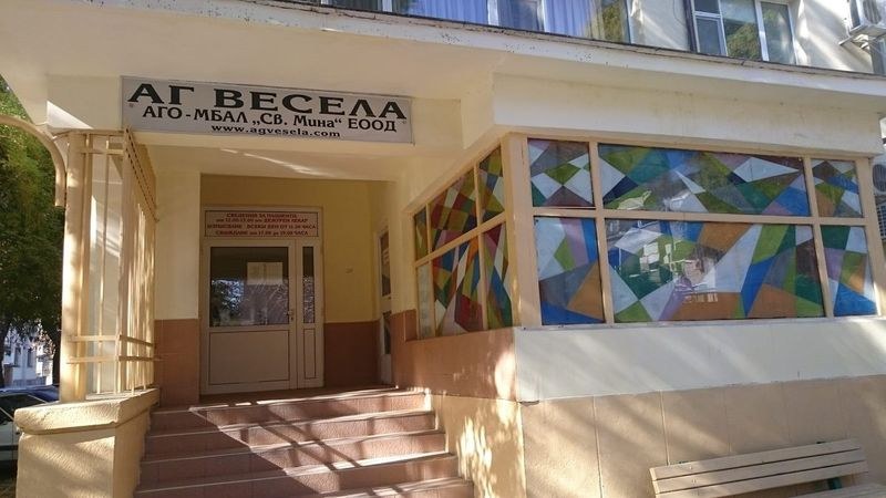 Единственият общински родилен дом в Пловдив АГ Весела  е изправен