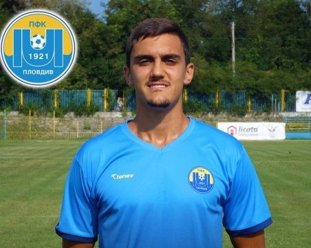 Пловдивски футболист смени отборите във Втора лига