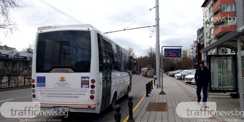 От днес! 14 линии на градския транспорт в Пловдив се движат по-рядко
