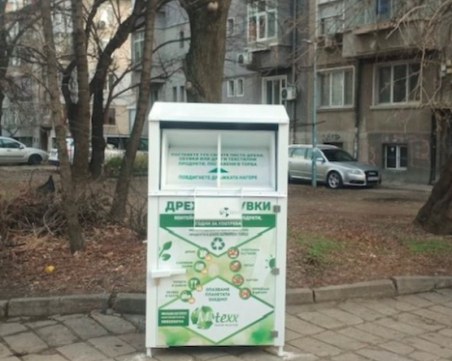Община Пловдив постави първите контейнери за събиране на дрехи и обувки