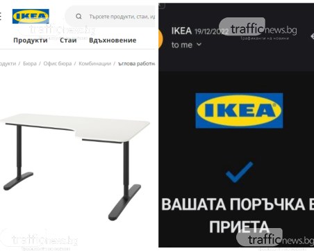 Стига ли 1 месец на ИКЕА да спази 7-дневния срок за доставка?