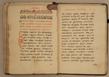 1765 В Котел е завършен първият препис на История славянобългарска