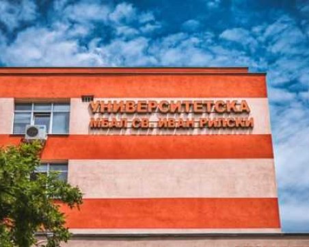 Директорът на столичната болница 