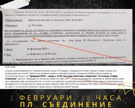 Феновете на Ботев: Протестът ще завърши пред Общината, против сме възпрепятстването му
