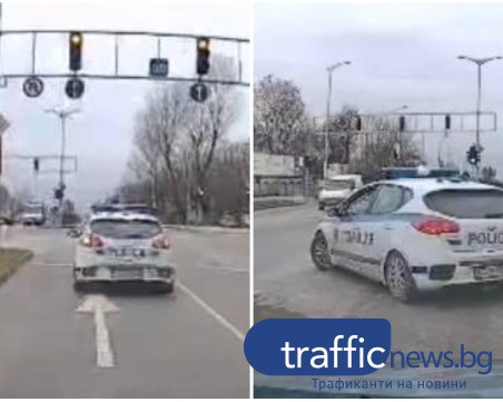 МВР Пловдив: Полицаят, направил забранен обратен завой, не е извършил нарушение