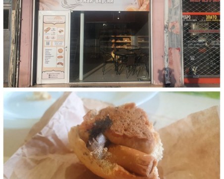 Дете откри фас от цигара в закуската си