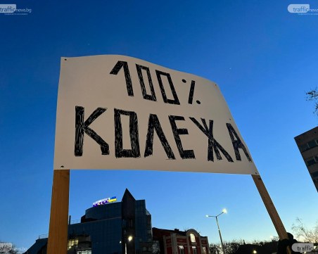 Бултрасите: Общината с жалък опит да прехвърли вината за Колежа на феновете, готвим нови протести