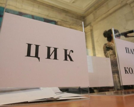 ЦИК публикува решение за реда на образуване на избирателни секции в чужбина