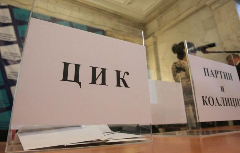 ЦИК публикува решение за реда на образуване на избирателни секции в чужбина