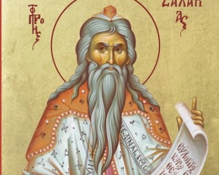 На 8 февруари честваме св. пророк Захария Съпровидец