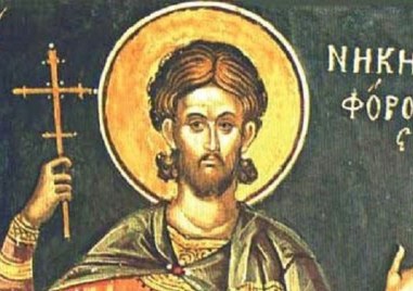 На 9 февруари почитаме паметта на Св мъченик Никифор Прочетете ощеДнес