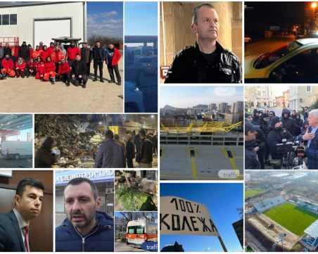 ОБЗОР: Жертвите в Турция растат, разбиха наркооранжерия край Пловдив