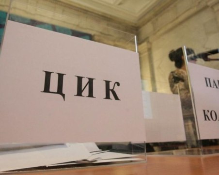 Започват регистрациите за предсрочните избори