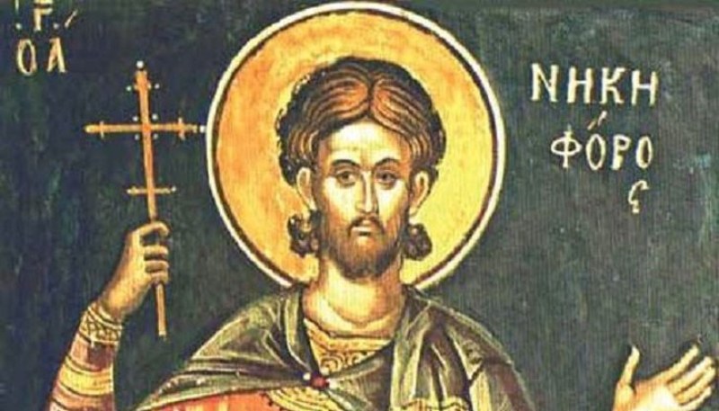 Почитаме паметта на св. мъченик Никифор