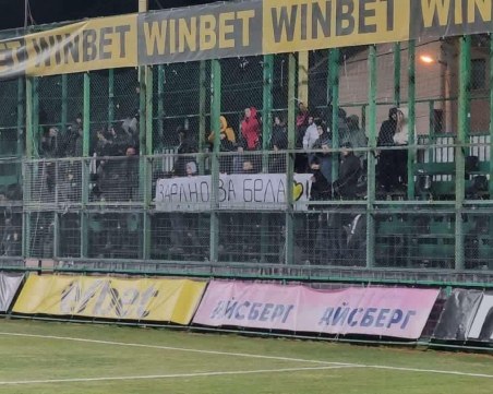 Феновете на Ботев подкрепиха каузата за малката Бела от Русе