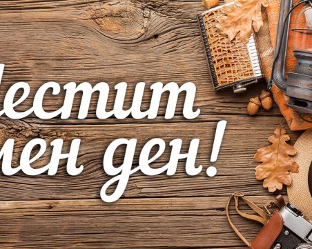 Православната църква чества св. Евлогий и св. Зоя