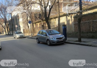 Поредната анархия с паркирането край ректората на Пловдивския университет Паисий