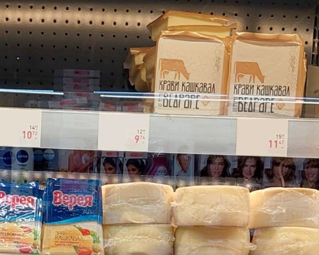 Проверка на потребителска платформа: 50% от стоките на промоция липсват в магазините