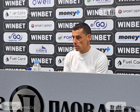 Томаш: Искахме да стартираме с победа, но не се получи