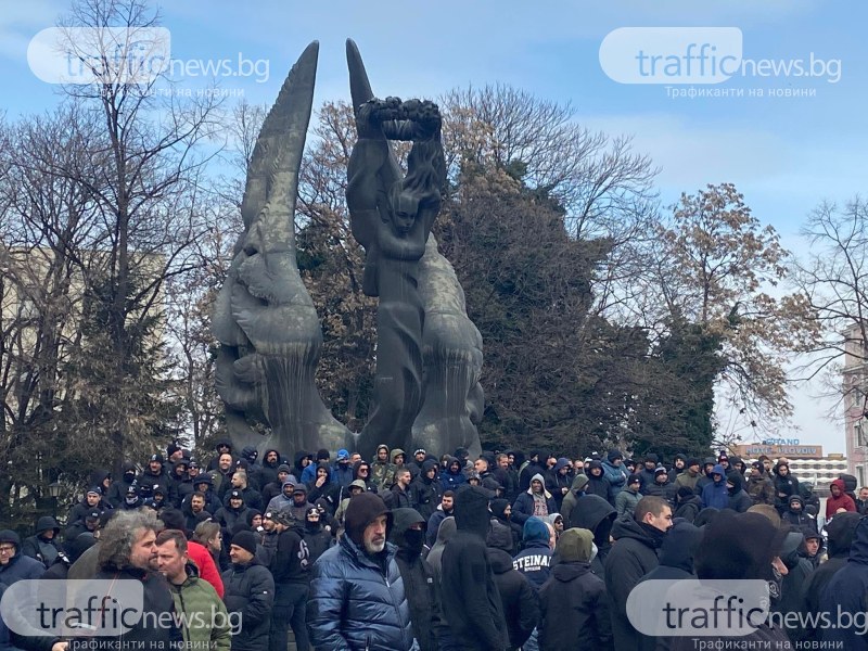 Стотици фенове на протест в Пловдив срещу политиката на Северна Македония спрямо българите