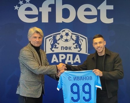 Арда изпревари Ботев за бивш играч на Левски