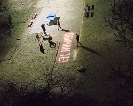 Любовно излияние украси столична площадка