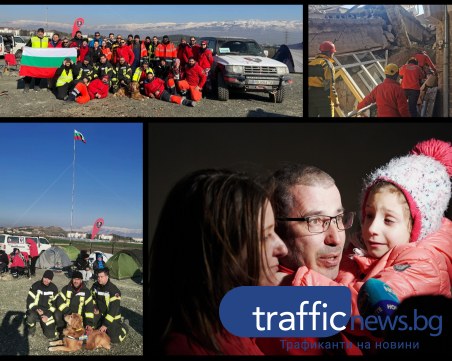 Супергероите на деня: 31 спасени живота от българските доброволци в Турция