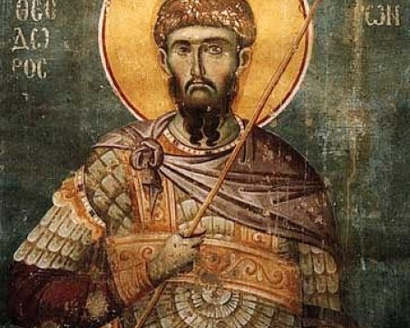Православната църква почита св. Теодор Тирон!