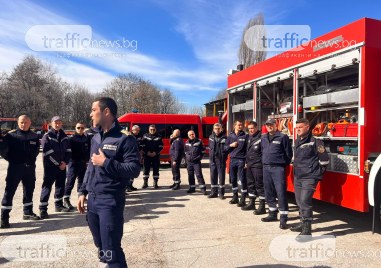 Пловдивският модул от 16 смели мъже спасители и огнеборци
