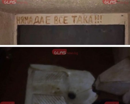 Условията в ареста - по нужда се ходи пред всички, а храната с мухъл