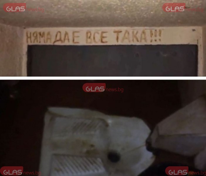 Условията в ареста - по нужда се ходи пред всички, а храната с мухъл