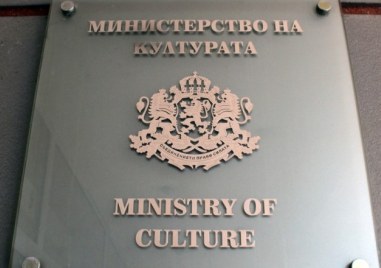 Назначиха нов заместник министър на културата Със заповед на премиера